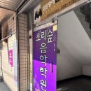 현아네건어물 이미지