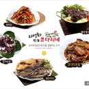 대박코다리 이미지