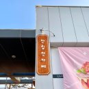 안림천카페 | [대구근교 카페추천] "안림천 카페" 생딸기 시즌이라 꼭 추천!! 솔직후기^^ (메뉴판, 영업시간, 연락처)