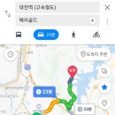 🚙대전 대청호 공연장 오시는길🛵 🚎 이미지