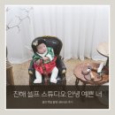 스튜디오안녕
