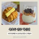 복호두전주 - 전주시 덕진구 세병로 10 | 복호두전주