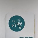 the이쁨#