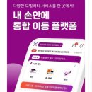 의정부지역플랫폼택시카카오T노동조합 | 🧾 티머니 택시 분실물 처리 절차