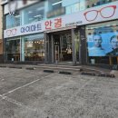 새서울안경 | [목동 안경점] 인생 안경점 된 아이마트 본점에서 새안경 찾은 후기
