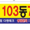 다원현수막