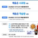 배움 - 강북구 도봉로29길 47 | 경남 평생학습 온라인 강좌 배움온 후기 무료로 듣기 좋은 강의가 많았어요