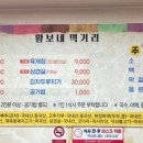 황보네먹거리 이미지