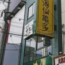 스시혼텐 이미지