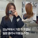 태현이네 | [강남역 미용실] 디탐헤어 : 기장 추가 없는 밀본 클리닉! 태현 디자이너 1:1 시술 후기 ✨