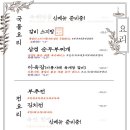 작수불 이미지