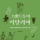 도도투어 이미지