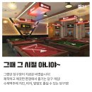 레포츠당구장 이미지