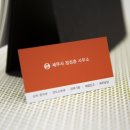 세무사정성훈사무소