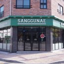 상구네돼지구이 이미지