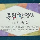 죽림2로 네이버블로그