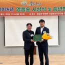 숲속의명품마을