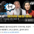 ＜시민언론 더탐사＞ '전과 17범 천공의 엽기적 애정행각' 이미지