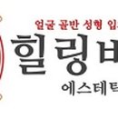 수원골반척추교정
