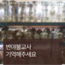 반야불교사 네이버블로그