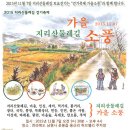 운봉읍 소석마을 이미지