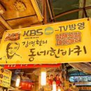 오늘칼국수;냉면 - 도봉구 도봉로 885-1 | 오늘칼국수;냉면