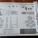 꼬막불짬뽕 이미지