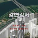 서부1-3(옥산2지구근린공원) | 서부이촌동 강변·강서 공공재건축, 이촌동이 달라진다…용산국제업무지구 시너지