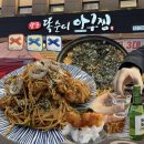 ★발산 광주똑순이아구찜★ | 전국 3대 아구찜 | 평일 저녁 방문 | 솔직+상세후기 | 블루리본 레드리본