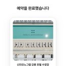 GS25강릉율곡점 | [ 강릉여행 ] 신라 모노그램 레지던스 디럭스 더블 오션뷰 내돈내산 후기