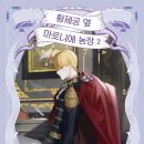 만화농장2 이미지