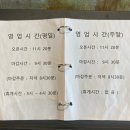 소3-33 | 아산 신정호 맛집 | 솔향 숯불갈비 돼지왕갈비, 생갈비, 소왕갈비 대가족 모임 룸식당 예약 후기