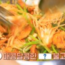 생생복국