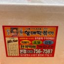 대구 윤옥연할매떡볶이 본점 택배 후기 및 밀키트 소분 용량 팁