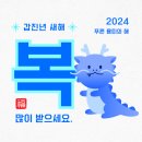 12월 30~31일 출석부 한해를 보내며 이미지