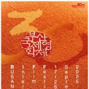 BIFF 게스트하우스 이미지