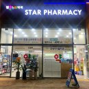 별온누리약국 | [공지] 새벽 1시에도 약국이 환하게 빛나는 3가지 이유 - 송도 별온누리약국 대표약사