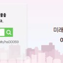 미래공인중개사무소 이미지