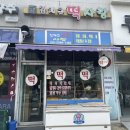 김재규떡사랑 이미지