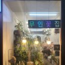 플라워하우스 이미지
