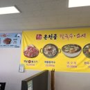 가조메밀칼국수 이미지