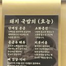욱수동 | 시지 국밥, 욱수동 맛집 “산더미미성돼지국밥 ” 솔직 후기