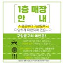 구암문구 삼산본점 1층 매장 안내
