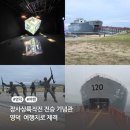 장사상륙작전 전승기념관(옥내)2층 로비 | 장사상륙작전 전승 기념관 영덕 여행지로 제격