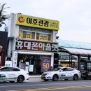 야호관광부여지점