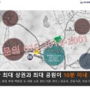 이진젠시티 이미지