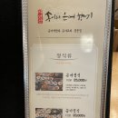 송이와 은어향기 이미지