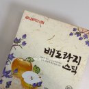서울약사신용협동조합 | 서울약사신협 배도라지 스틱 후기 환절기 감기 목관리 추천