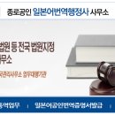 종로제일 행정사사무소 이미지