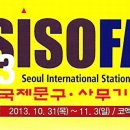 한가람문구주